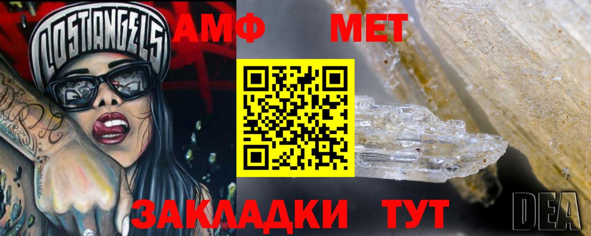 АМФ  Вход с VPN  Донецк  АМФЕТАМИН 98% 