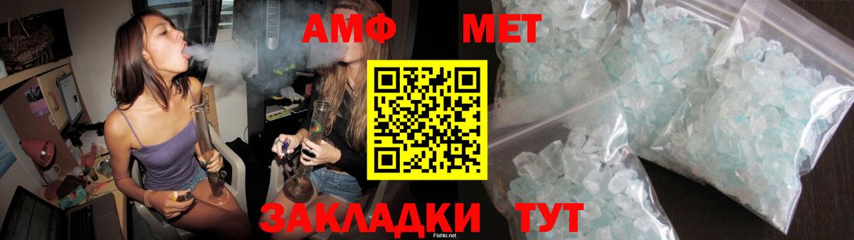 Амфетамин Розовый Донецк