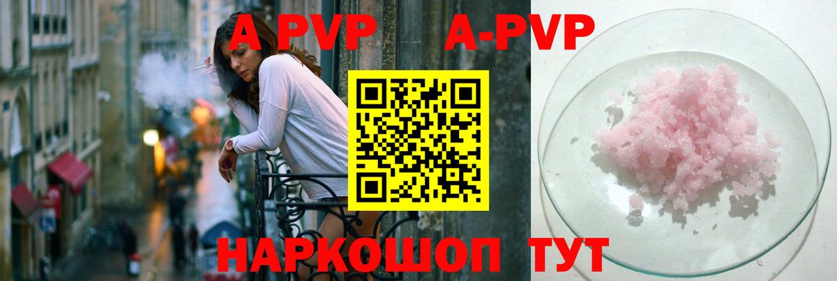 A PVP VHQ Донецк