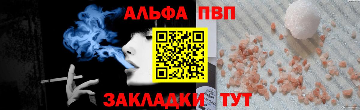 Alpha-PVP Crystall  Alfa_PVP СК  Донецк  Вход с VPN 