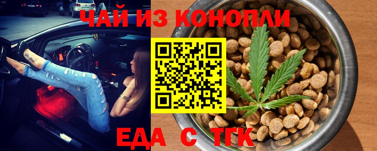 Донецк  Canna-Cookies марихуана  Вход с VPN 