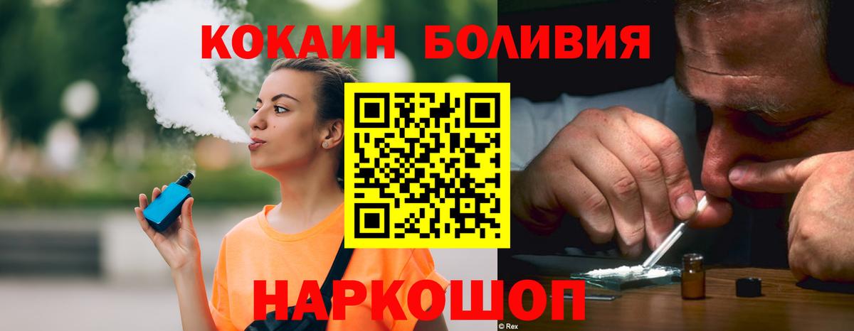 Донецк  COCAIN  Вход с VPN  Кокаин 99%  Кокаин 99% 