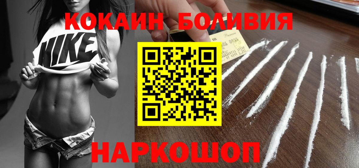 Кокаин Эквадор Донецк