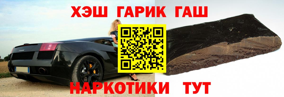 Гашиш hashish Донецк
