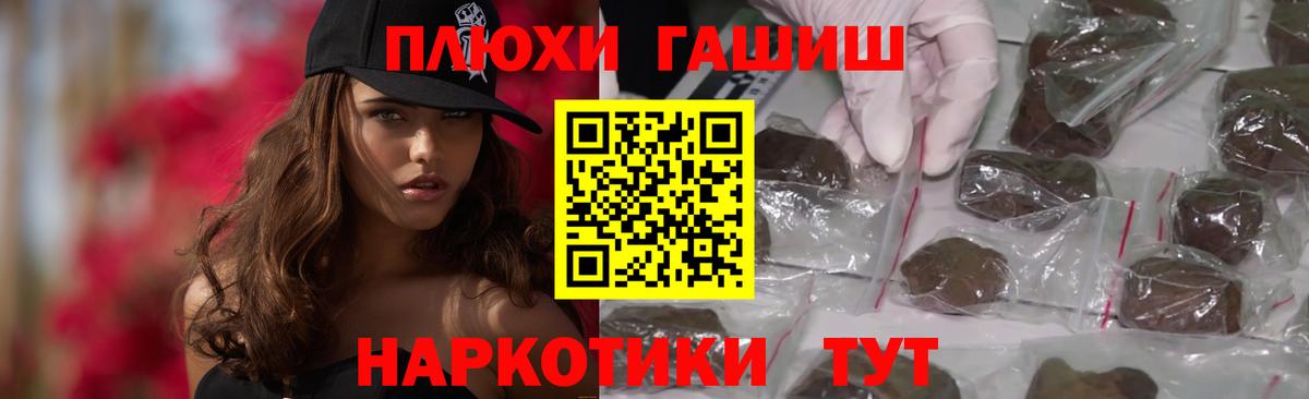 Донецк  ГАШ индика сатива  Вход с VPN  ГАШ ice o lator 