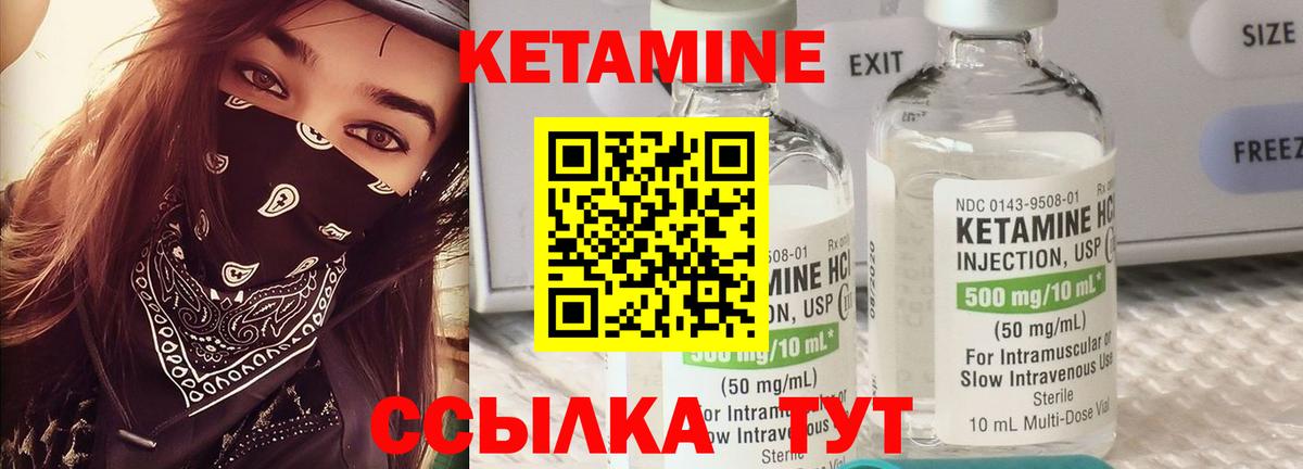 omg как зайти  Вход с VPN  Кетамин ketamine  Донецк  КЕТАМИН VHQ 