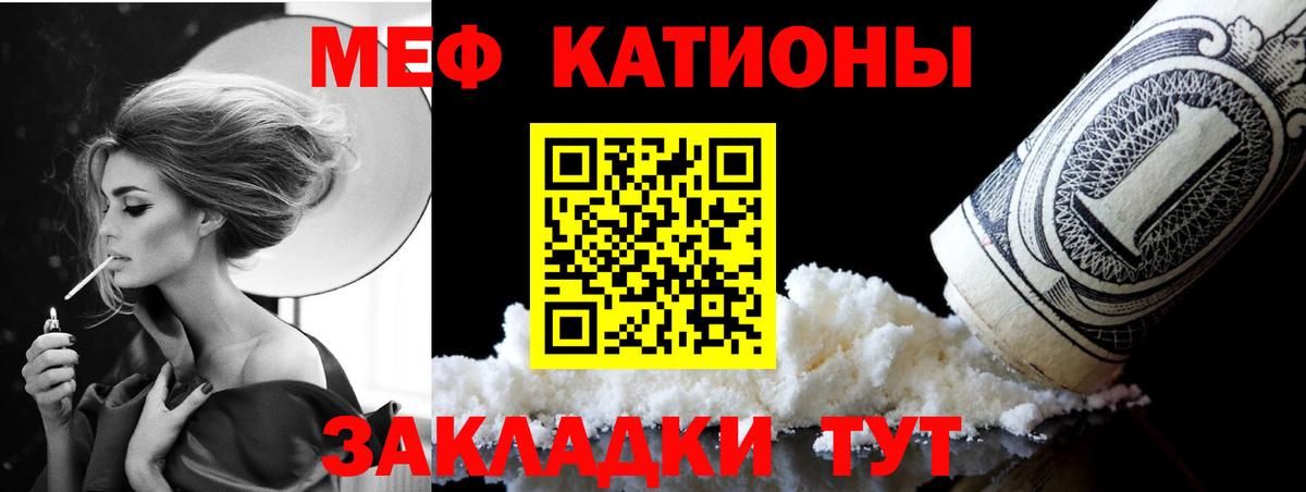 Меф мука  Вход с VPN  МЯУ-МЯУ 4 MMC  Донецк 
