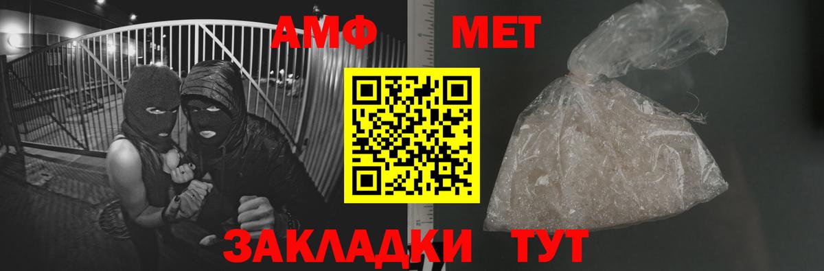 Донецк  МЕТАМФЕТАМИН витя  Вход с VPN 