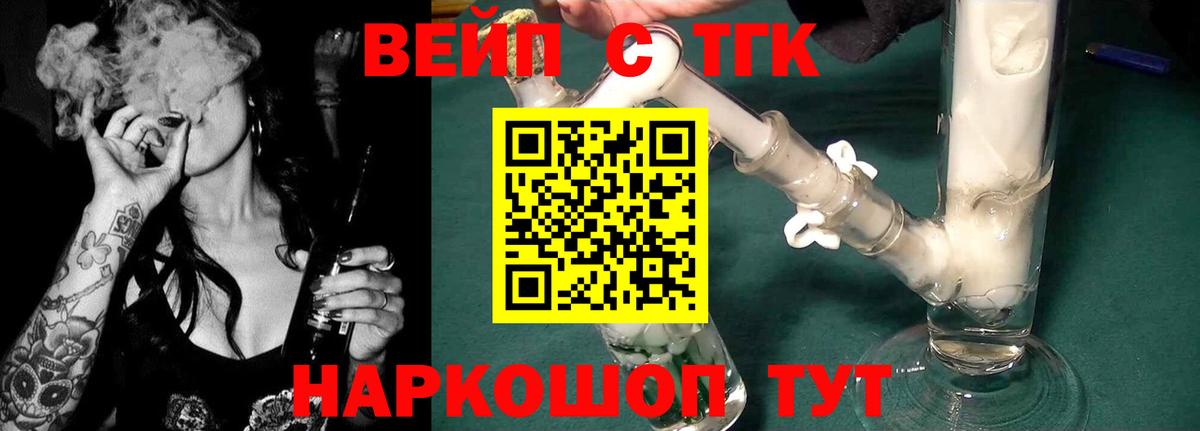 ТГК Wax Донецк