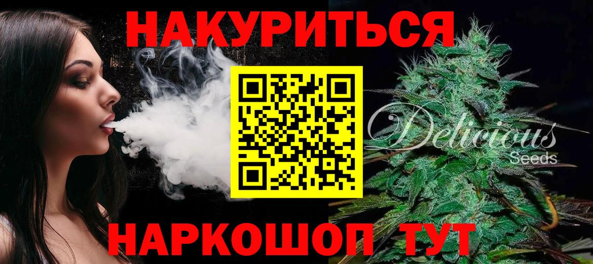 Канабис марихуана  Вход с VPN  Донецк  Шишки марихуана THC 21%  Шишки марихуана Bruce Banner 
